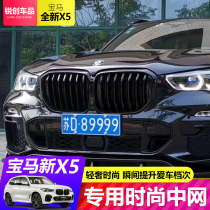 19-21 brand new BMW X5 bright black net decoration black nose replacement Black Samurai G05 40i dedicated