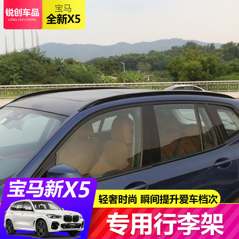 19-22 new BMW X5 luggage rack cover modified punch-free bright black luggage rack G053040i dark night suit