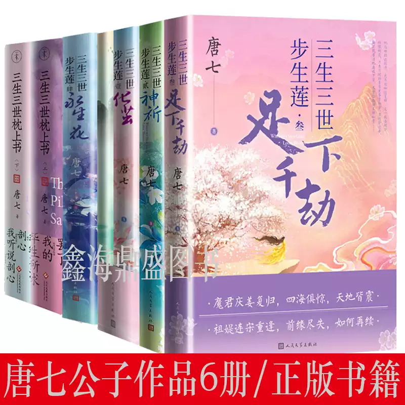 自选单本/正版雪中悍刀行小说全套20册全新修订版烽火戏诸侯典藏版全集