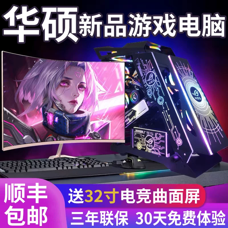 Компьютерный настольный комплект ASUS i9 сборка куриный набор рендеринг домашняя сборка домашний офис игровой консоль