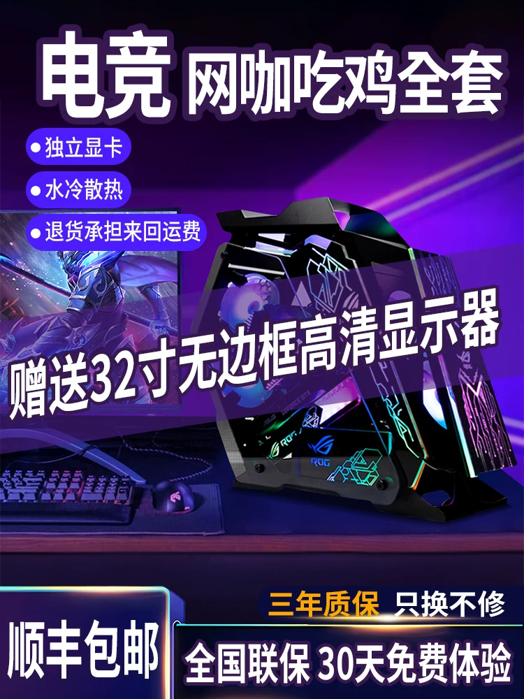 Компьютерный настольный комплект ASUS i9 сборка куриный набор рендеринг домашняя сборка домашний офис игровой консоль