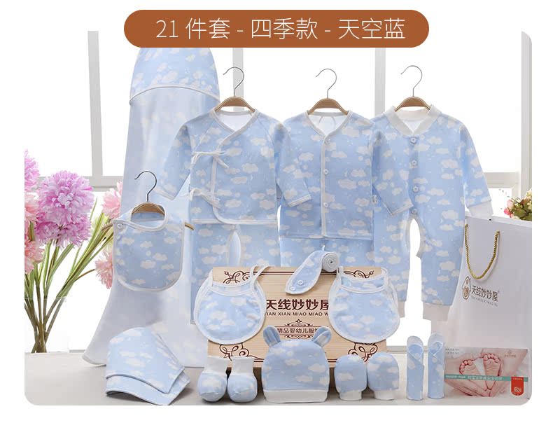 Bộ quà tặng cho bé mùa hè Quần áo sơ sinh nam và nữ Bé trăng tròn cung cấp quà tặng sơ sinh hộp quà cho bé sơ sinh mùa đông