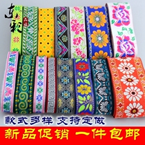 New D Dongcai 2020 decorative embroidery lace Miao Amao skirt with piece accessories Minority lace