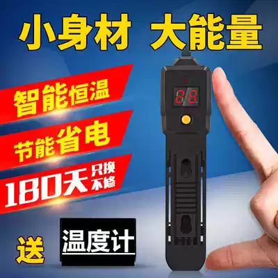 Fish tank heating rod explosion-proof automatic constant temperature ultra short turtle tank aquarium heater small mini heating rod