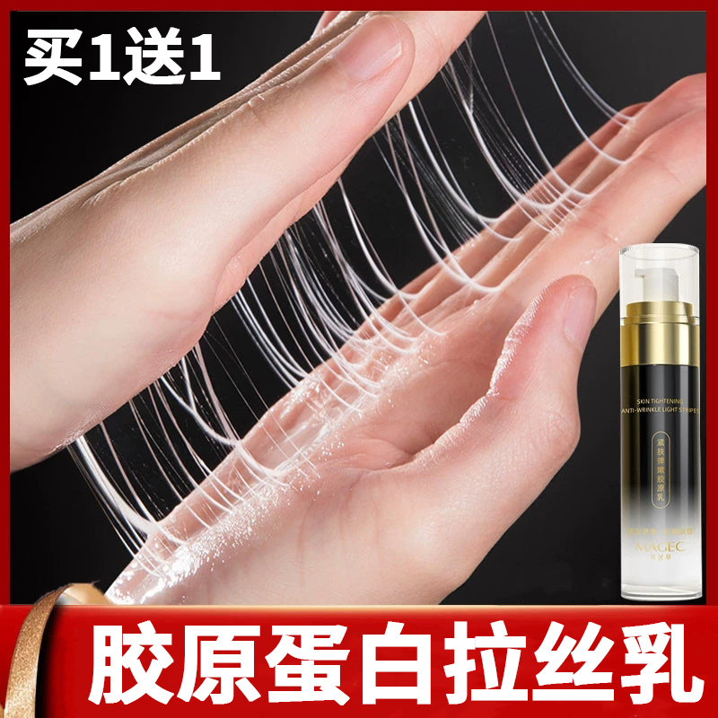 Small Molecule Lifting Cream Official Flagship Store Genuine Filling Firming Anti-Wrinkle Pure Collagen Raw Material Cream