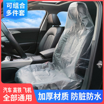 Car disposable seat cover Auto repair seat cover Anti-dirty car seat cover Seat cover Dust-proof seat protective cover Cushion cover
