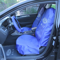Car repair three-piece set of water wash skin maintenance repair car protective seat cover auto repair cloth five-piece Special