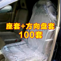 Car maintenance disposable seat cover steering wheel cover set two sets 100 sets