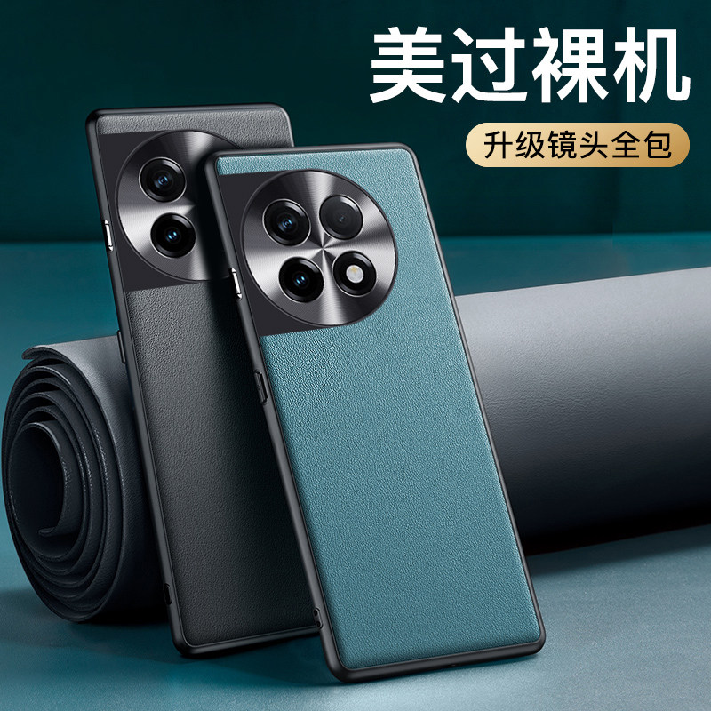 Oneplus ace2 plain leather anti-fall mobile phone case