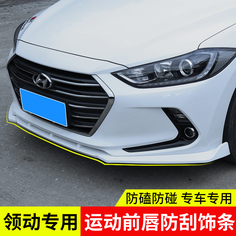Beijing Modern Collar Front Lip Size Surround Spade Rear Face Retrofit Car Supplies Decorative Items Special Accessories