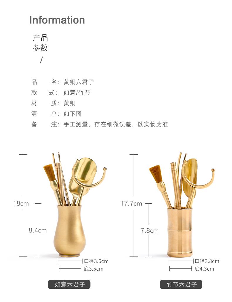 The high six gentleman time household kung fu tea tea accessories copper ChaGa teaspoons pot of pen combination suit