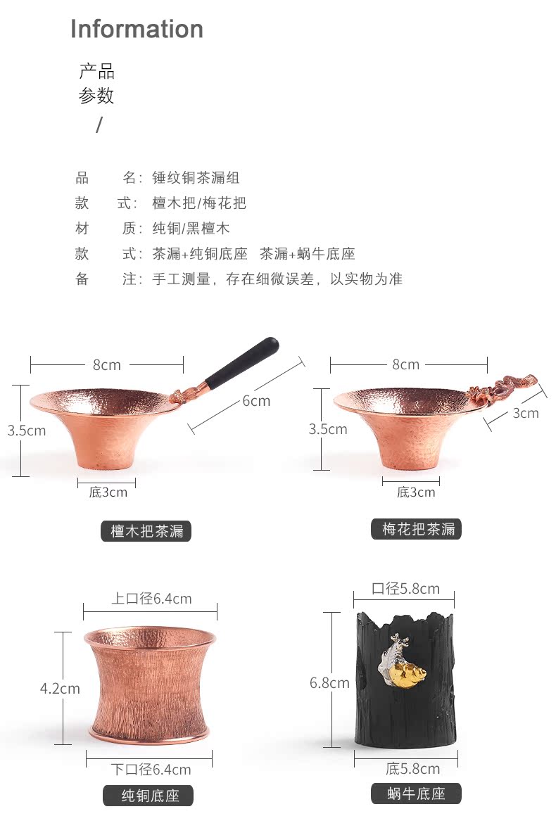 Qiu time copper) filter kung fu tea tea tea accessories filter in hot rosewood handle every good