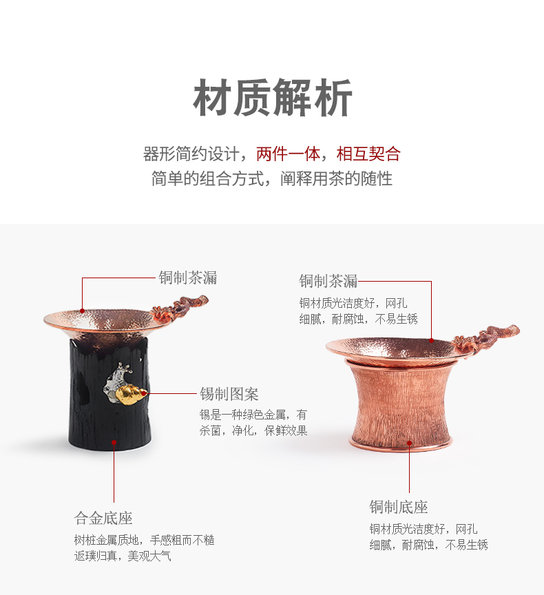 Qiu time copper) filter kung fu tea tea tea accessories filter in hot rosewood handle every good