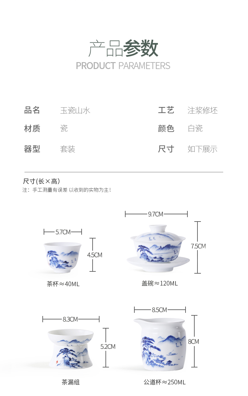 Qiu time Chinese jade porcelain landscape kung fu tea set household ceramic teapot tea cups of a complete set of gift set