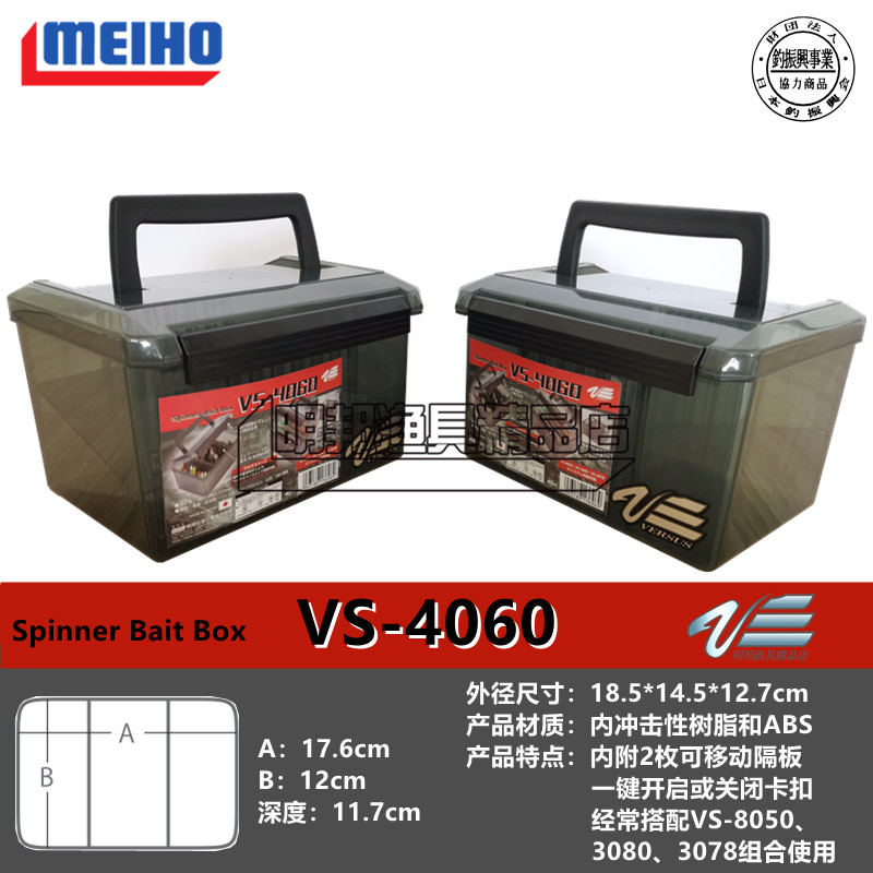 Japan Mingbang MEIHO VS-4060 Composite Sequin Box Accessories Box Soft Bait Box Luya Box Storage Box