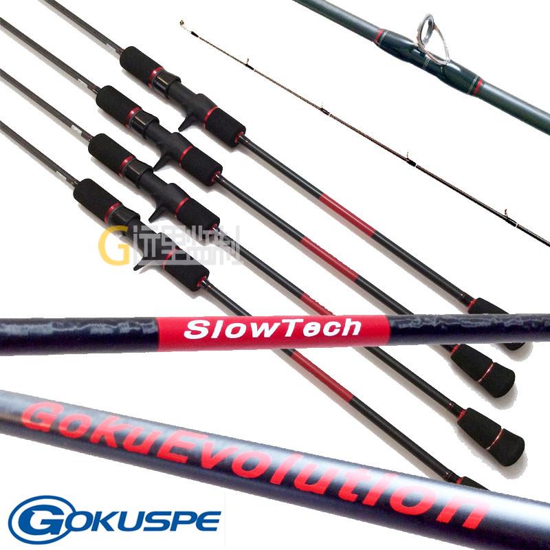 Gokuspe extremely workhouse slow rocking iron plate series GSL66 sea fishing rod Fuji guide ring wheel seat slow shaking iron plate rod