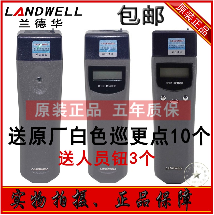 LANDWELL L-3000EF-123 Patrol system Patrol device Security patrol stick
