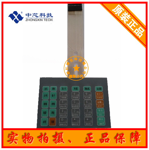 Xiamen SMIC ZXC319 ZXC318 Catering machine keyboard Consumer machine keyboard Digital keys ID card machine