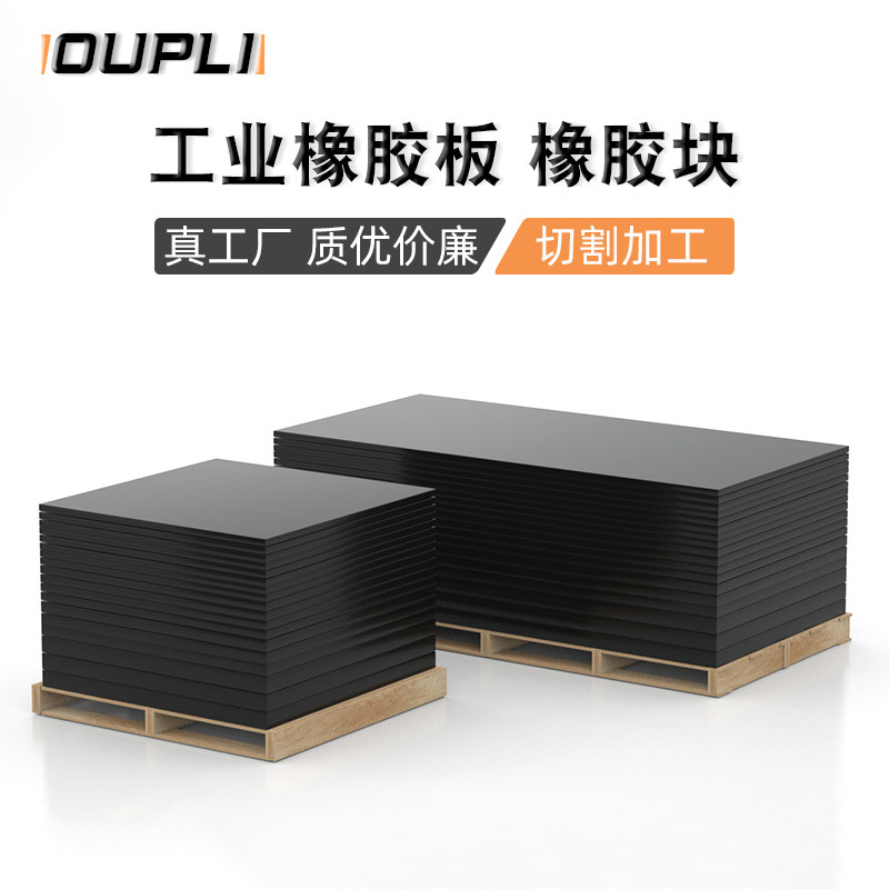 加厚加宽橡胶板工业橡胶垫块减震高弹缓冲长方块防滑胶皮耐磨耐压