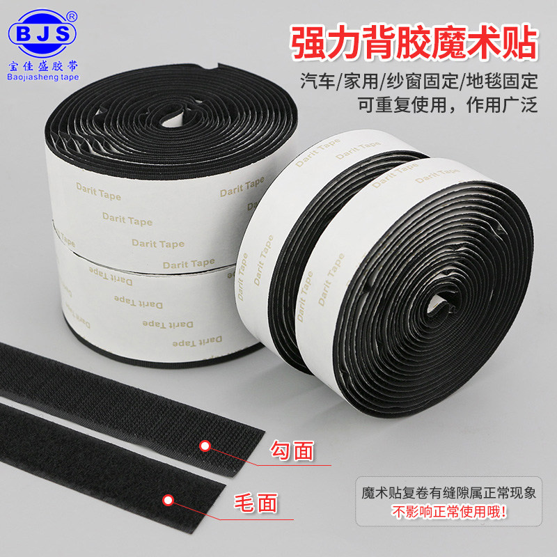 Double-sided adhesive tape with tape of fixed car pad window stick with adhesive tape