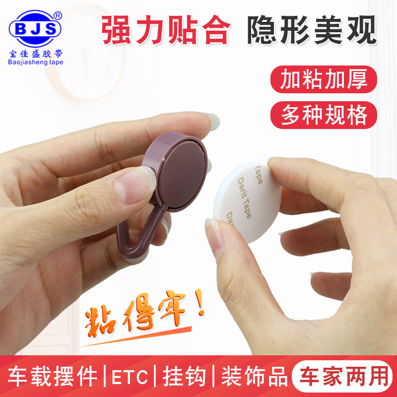 High adhesive double-sided adhesive adhesive adhesive wall fixed mark-free gasket paste