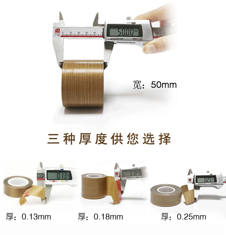 Đặc biệt dày 0,25MM băng niêm phong Teflon máy cách nhiệt nhiệt độ cao băng Teflon rộng 13-50MM - Băng keo