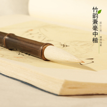 Beginner brush Regular script Zhongkai and millimeter brush Wolf sheep and millimeter lake pen Ancient bamboo rod Oukai brush and millimeter medium