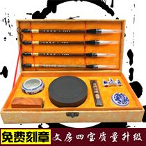 Zhan Huawen Fang Sibao set Pen ink Paper Inkstone Beginner student Calligraphy Wolf brush and hair Sheep hair brush four