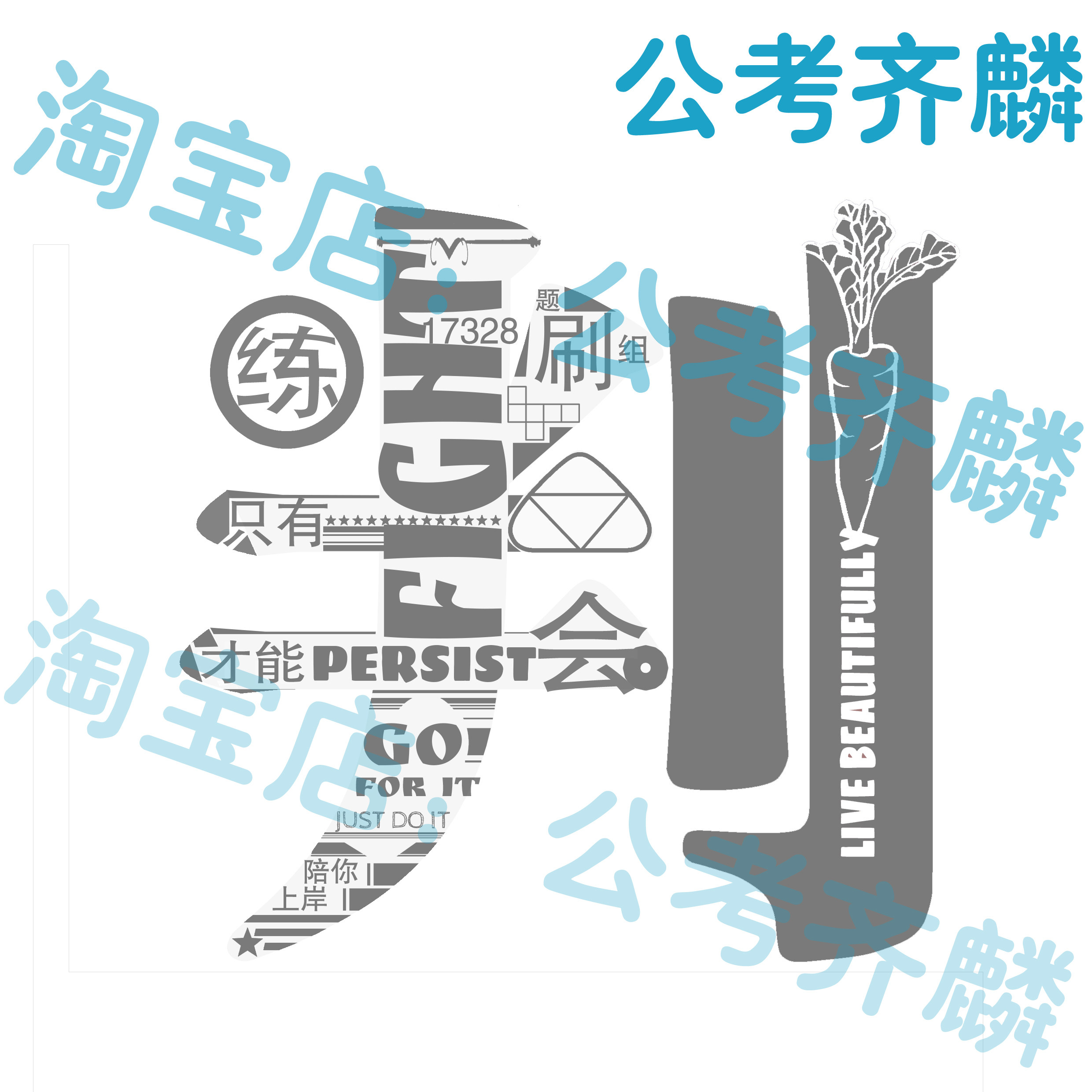 Judging the printing service of printing group - Provincial Examination Copyright General version