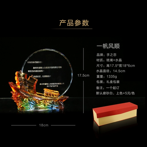 Новый бутик -номерной знак Medal Plazed Trophy A Парус гладкий бизнес -кристалл