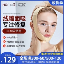 Huaimei elastic headgear Facial line carving post-liposuction auxiliary shaping mask Double chin V face Mandible cover face mask