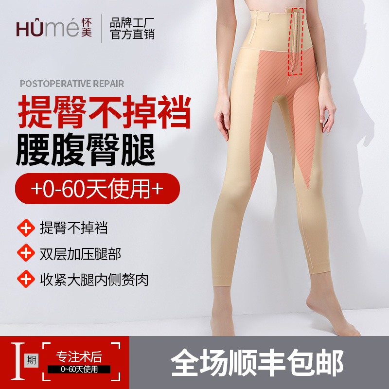 Wai Mei Phase 1 - thigh ring liposuction after auxiliary plastic pants suction fat after suction