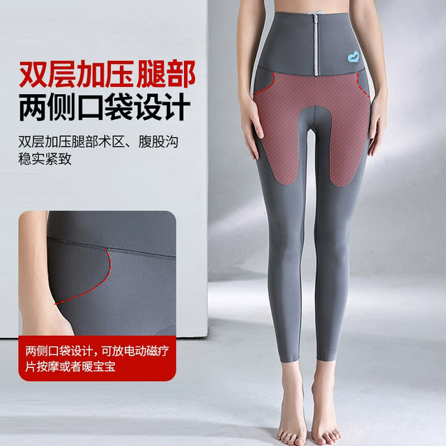 Huai Mei Phase II shaping pants yoga, sports and fitness body shaping pants, liposuction surgery thigh shaping pants, suction butt lift pants