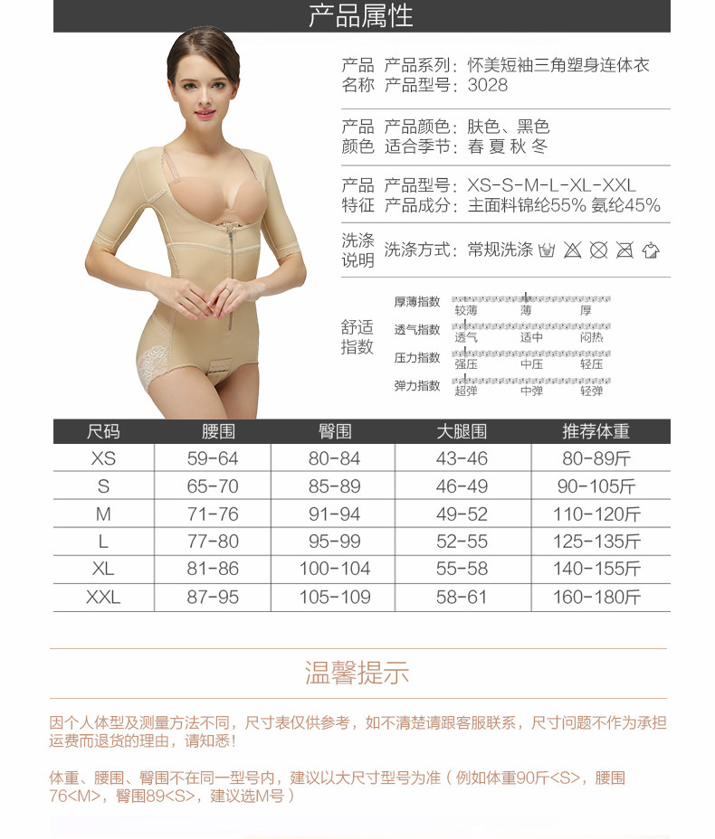 Sous-vêtement minceur en spandex - Ref 694132 Image 11