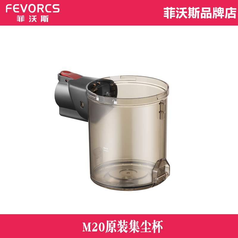 Fivos original dust cup model: M20 MX8pro