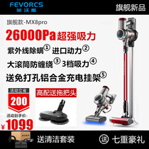 German Fivos wireless vacuum cleaner home small powerful high power handheld cordless deticide big suction