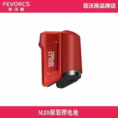 Fivos M20 original lithium battery 6x2200mAh