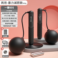 Черт черный двойной использование/LayRaval насилие модель потери веса веса/один ключ 60 секунд [обновление пять ключей]