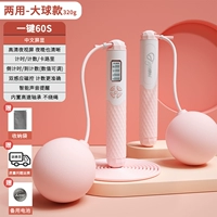 Sakura Powder Blandering/веревка с моделью двух щелчков/с одним ключом 60 секунд [обновите пять ключей]