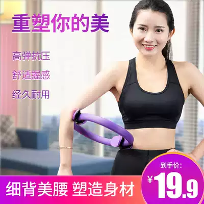Yoga ring Pilates lap clip leg thin thigh pelvic floor muscle fitness god equipment home beginners open back Magic Circle