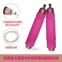 Подшипник, скакалка, модернизированная версия, розовое золото