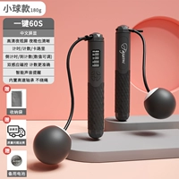 Шарм черный блюд маленький мяч/однопутный 60 секунд [обновить пять ключ]