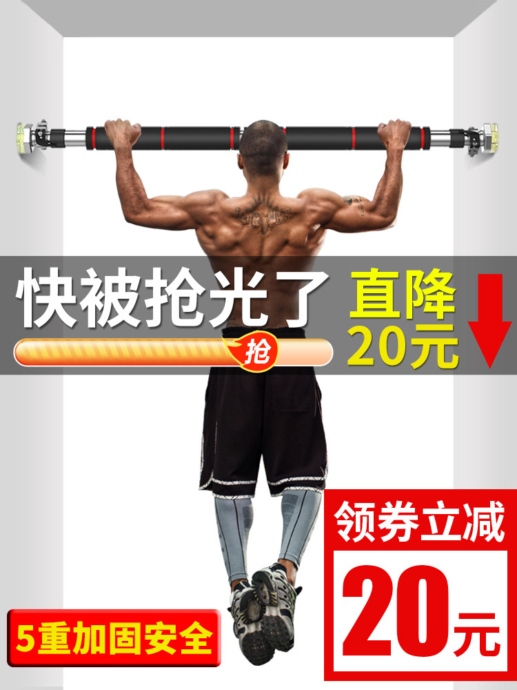 Door horizontal bar home indoor pull-up wall non-punching multifunctional men sports goods fitness equipment