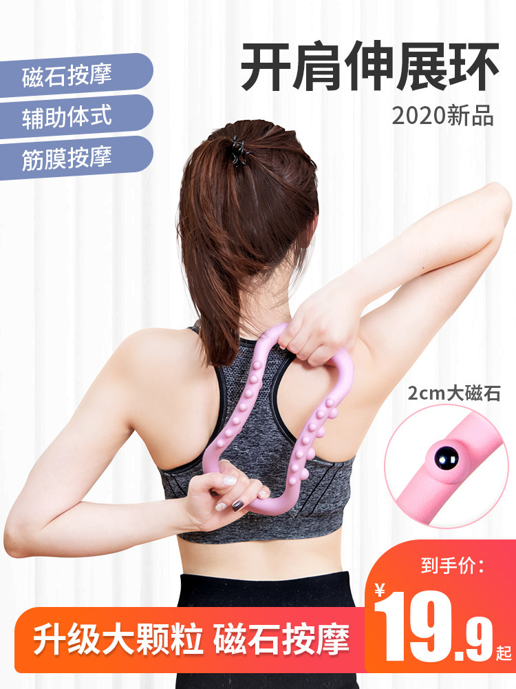 Yoga ring Open shoulder artifact Yoga ring open back Yoga Pilates equipment Practice back beauty back fitness magic stretch ring