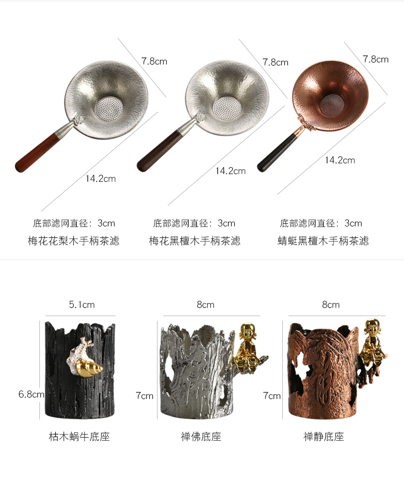 Having kung fu tea set home tea filter filter accessories) tea tin, tea tea strainer