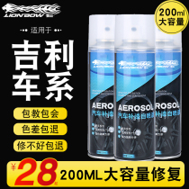 Applicable to Geely Vision X6 self-painting X3 ice crystal white paint pen Han Yubai car paint surface mark repair artifact