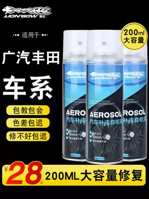 Applicable to ToyotaCAMRY Ralink Asian Dragon car paint scratch repair artifact Highlander special spray paint cans