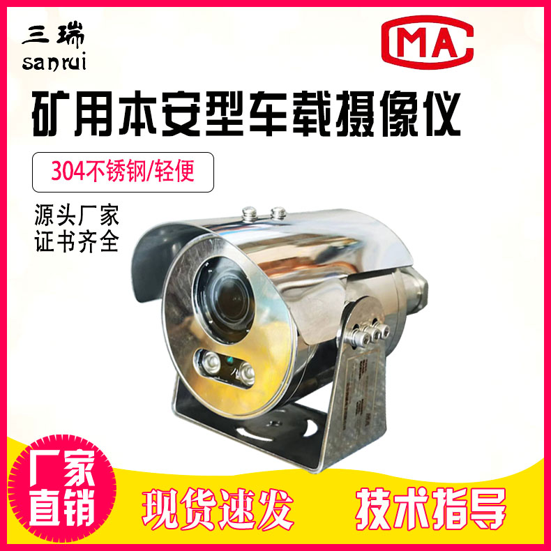 KBA12 mining Benan on-board camera Haikang 2 million 4 million underground locomotive HD monitoring probe-Taobao