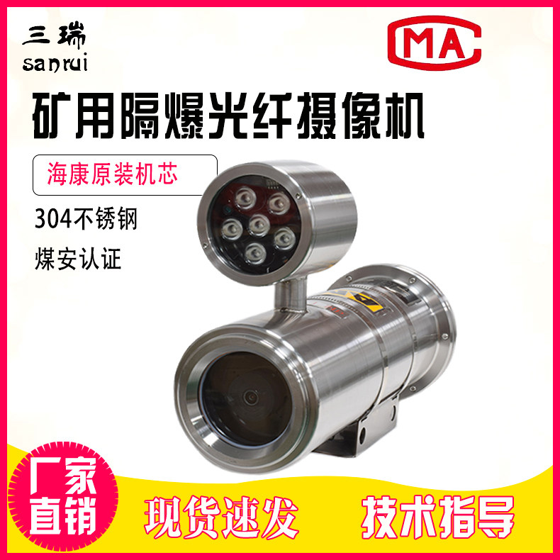 Manufacturer direct sales 304 stainless steel explosion protection shield monitor camera mining camera housing spot belt certificate-Taobao