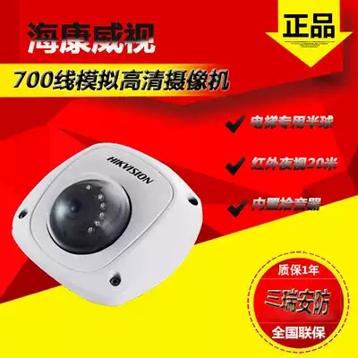 Spot Hikvision elevator special surveillance camera DS-2CS54A1P-IRS infrared analog camera